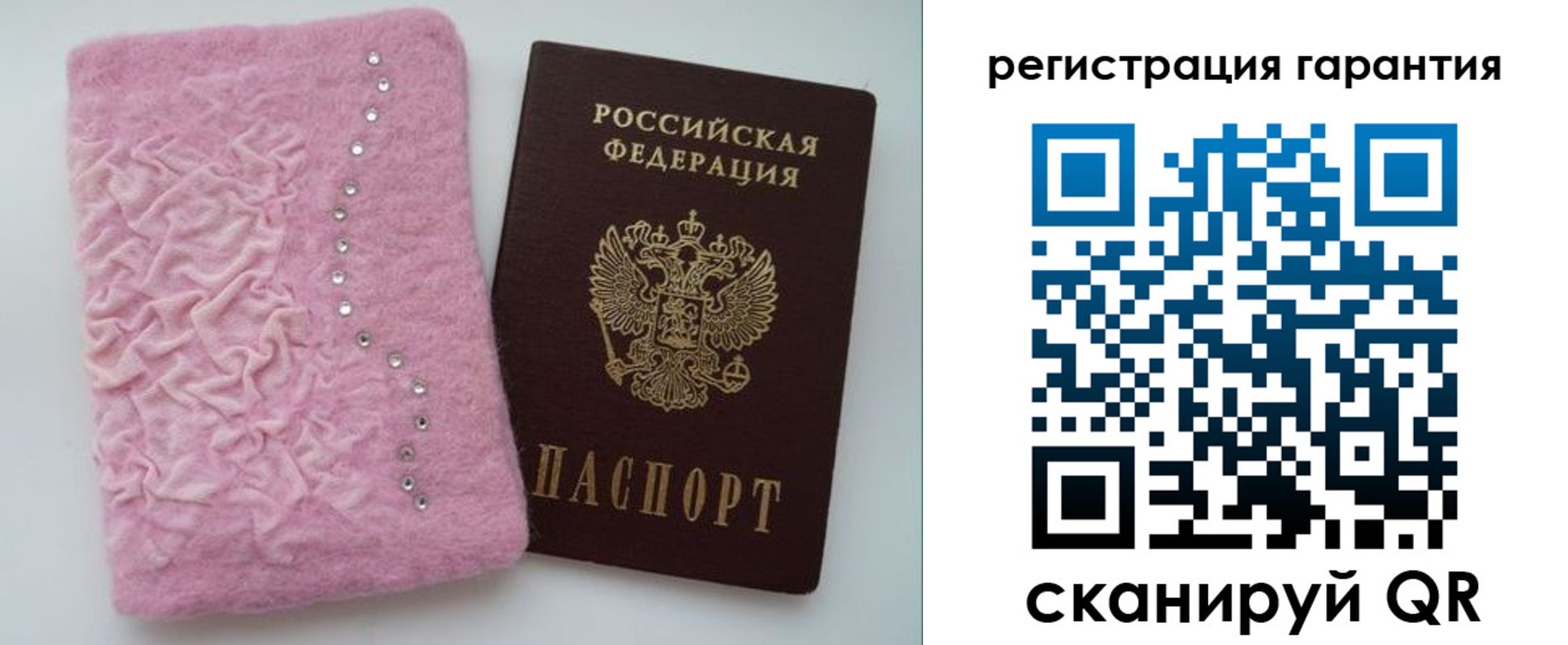 временная регистрация гарантия в Ростове