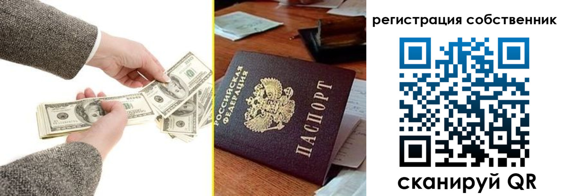 регистрация в Ростове