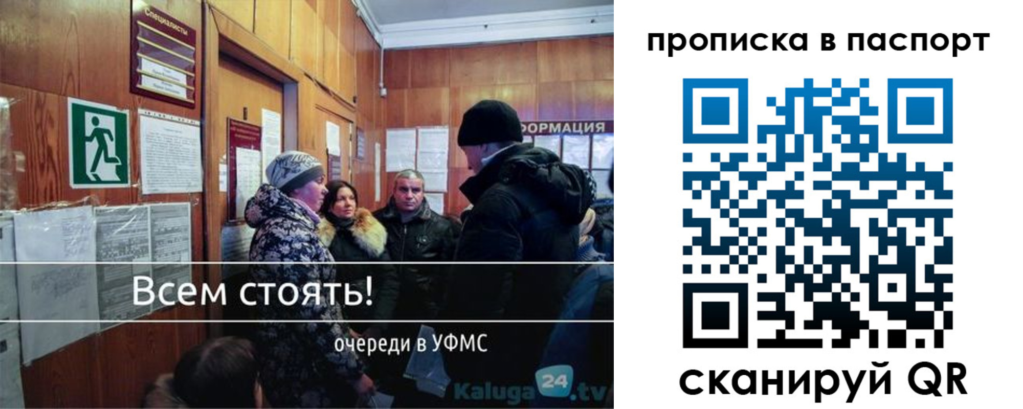 прописка паспорт в Ростове